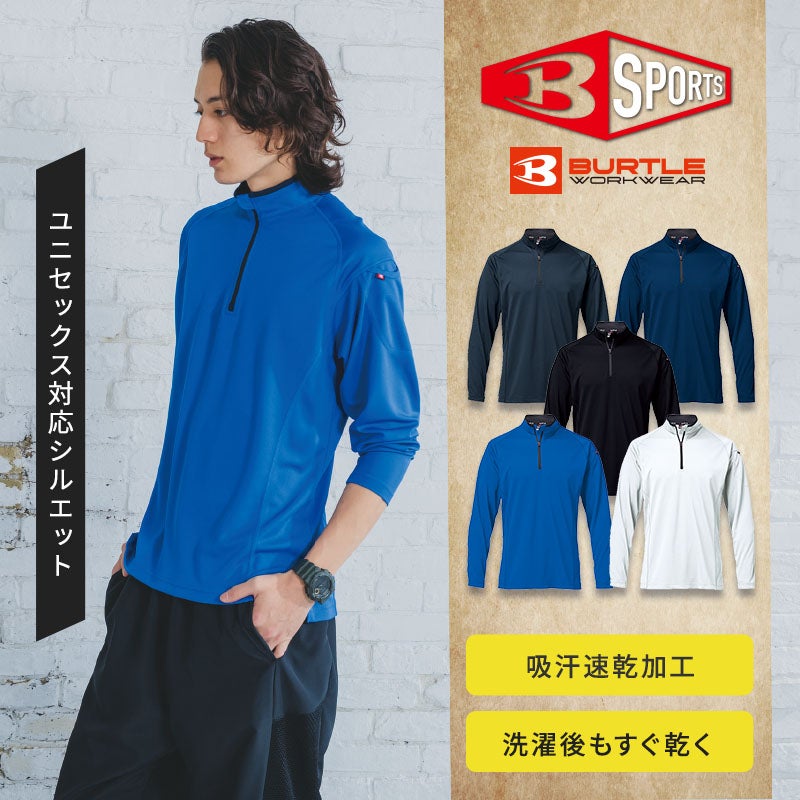 バートル 長袖ジップシャツ 413