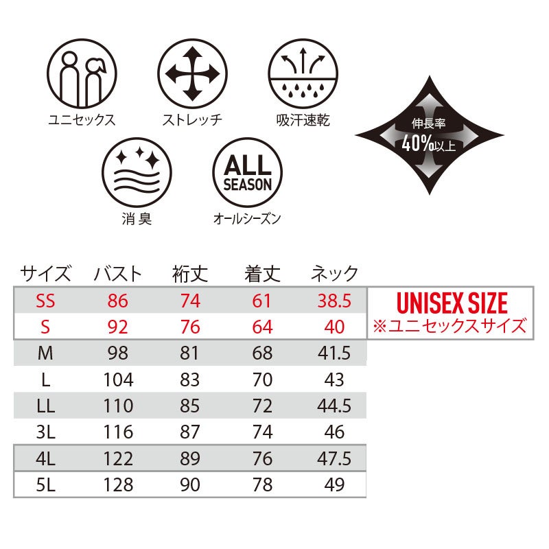 バートル 長袖ジップシャツ 413 - TAMAYURA公式通販