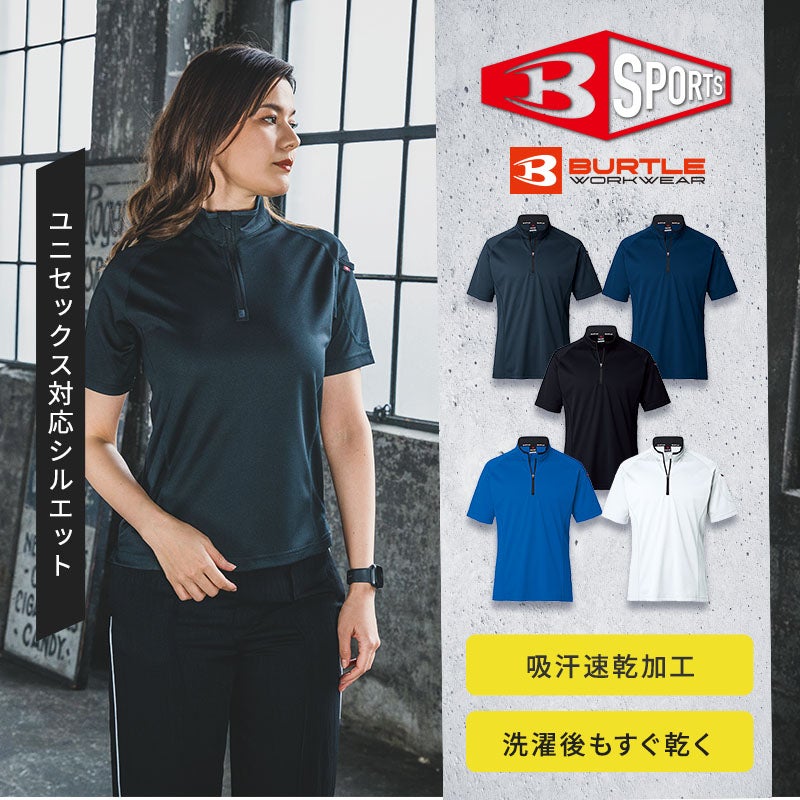 バートル 半袖ジップシャツ 415 - TAMAYURA公式通販