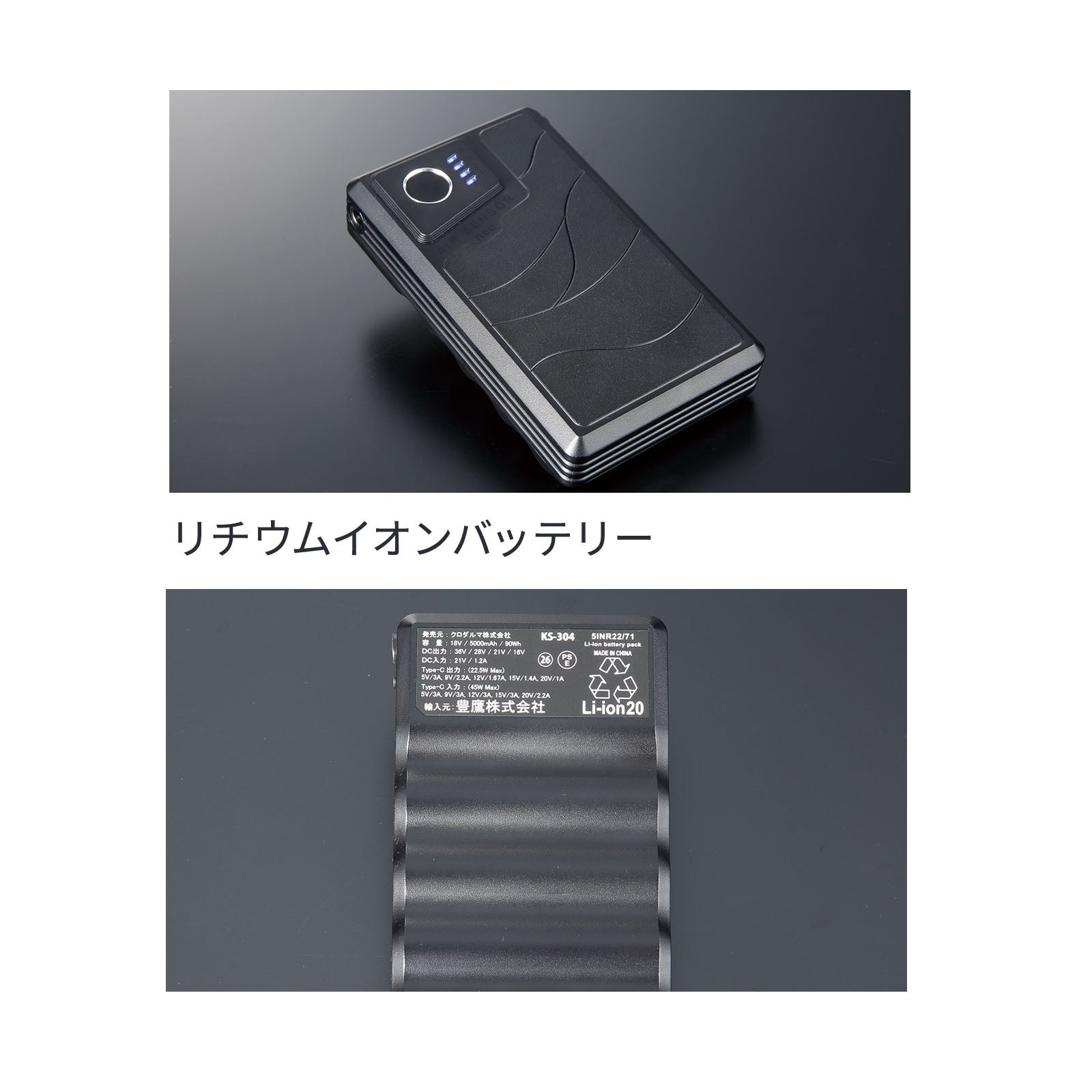 クロダルマ [春夏] ファン・バッテリーフルセット KS-300 - TAMAYURA