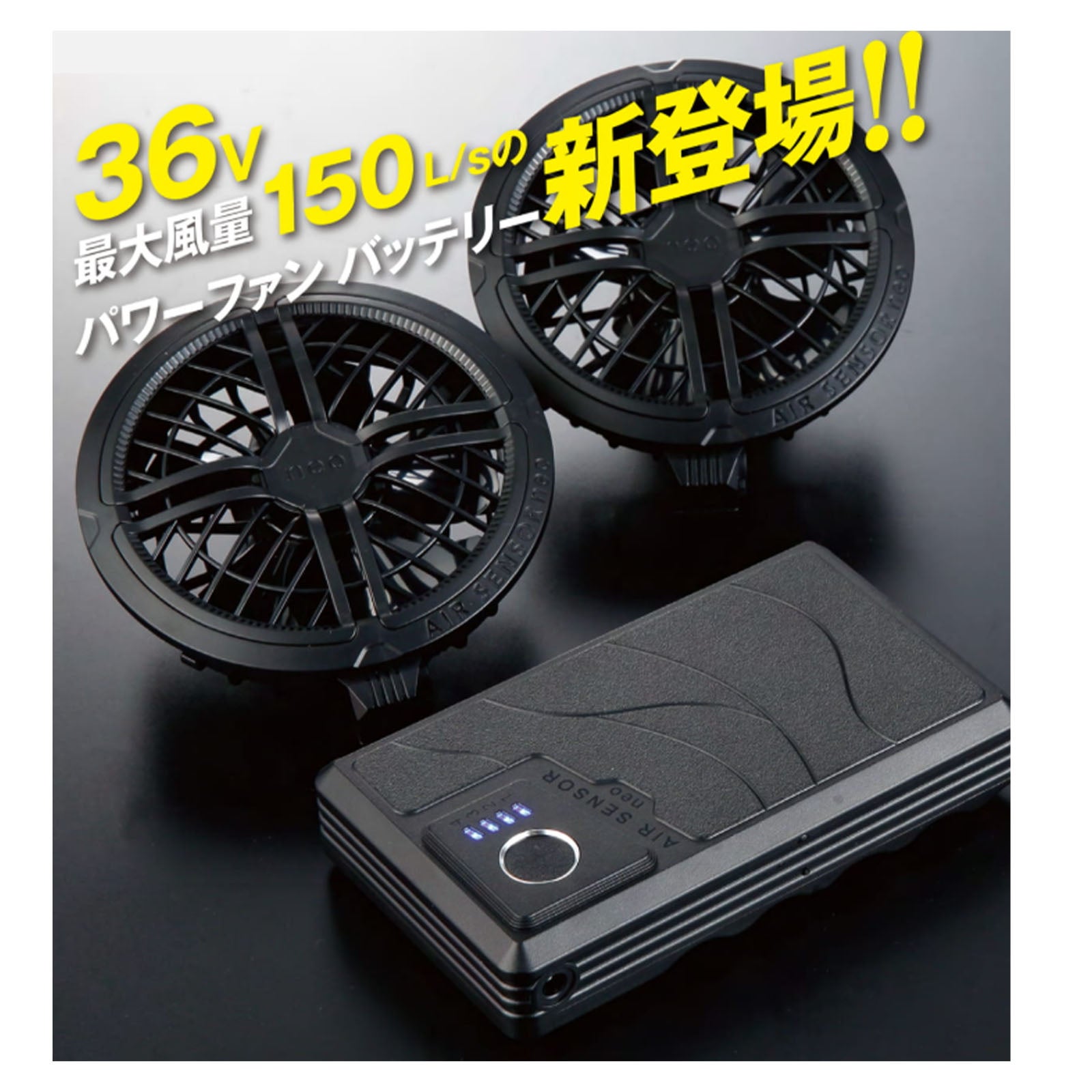 クロダルマ [春夏] ファン・バッテリーフルセット KS-300 - TAMAYURA