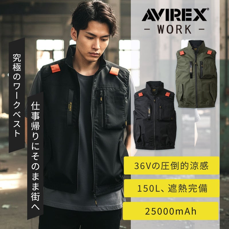 クロダルマ [春夏] アビレックス ワークベスト AV412