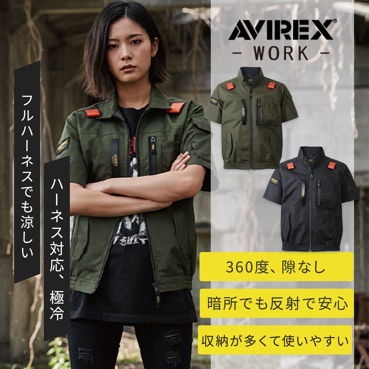  クロダルマ [春夏] アビレックス ワーク半袖ブルゾン AV413