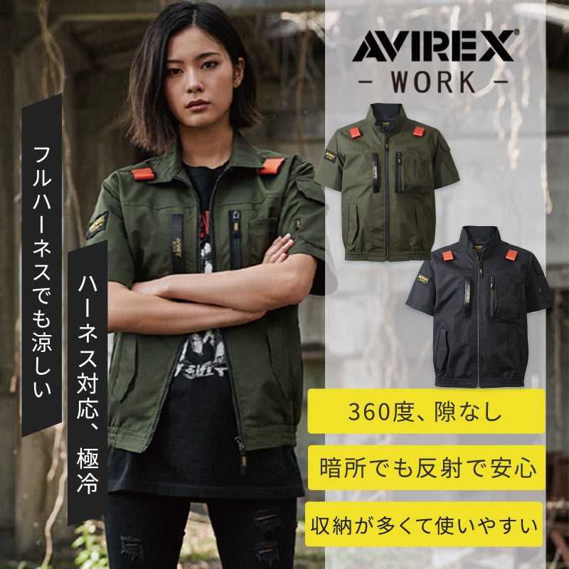  クロダルマ [春夏] アビレックス ワーク半袖ブルゾン AV413