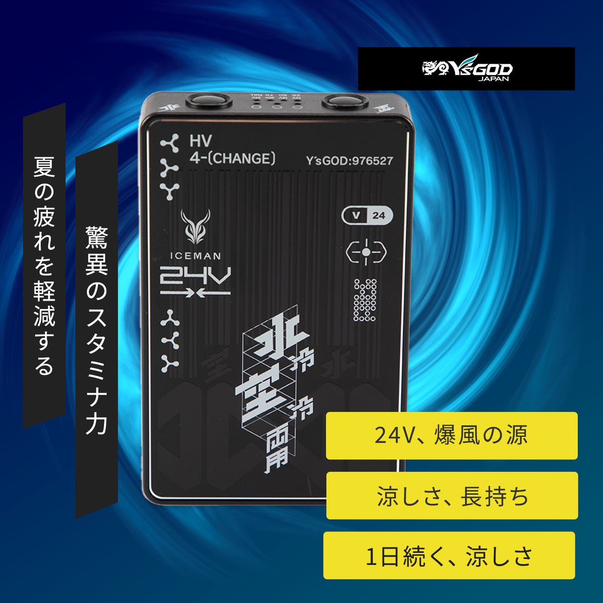 山真 [春夏] アイスマンハイブリットpro対応バッテリー KBT24V-SET2