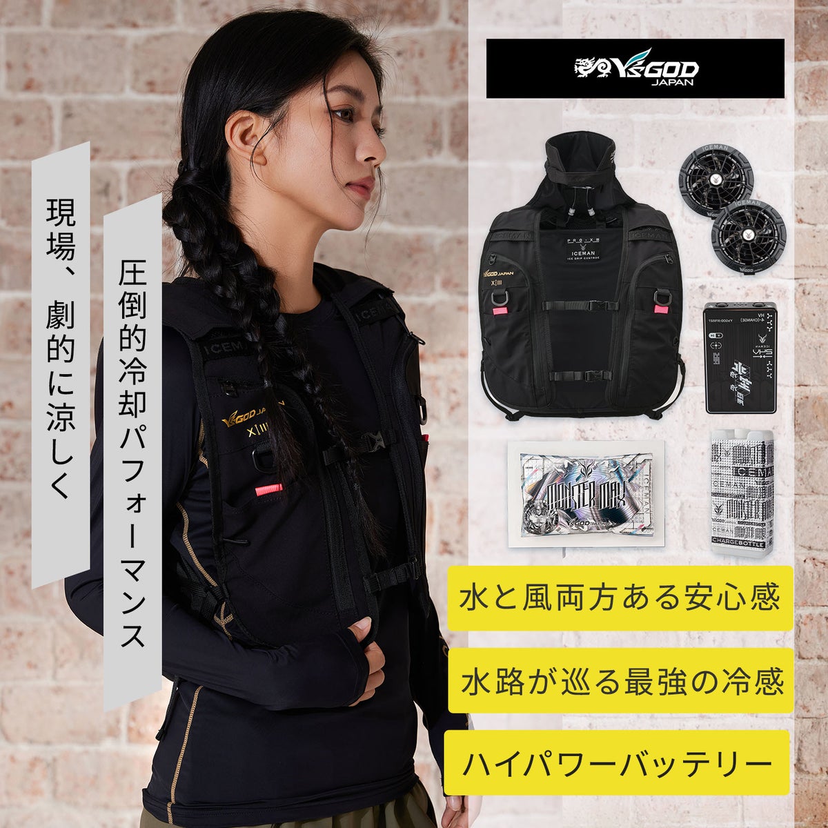  山真 [春夏] アイスマンハイブリットプロ2 ICMPH2S-BLV-SET