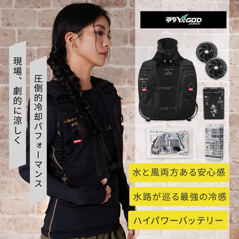  山真 [春夏] アイスマンハイブリットプロ2 ICMPH2S-BLV-SET