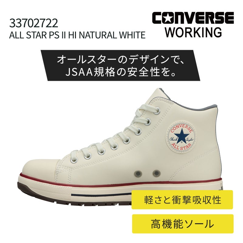 コンバース [通年] ALL STAR PS II HI NATURAL WHITE 33702722