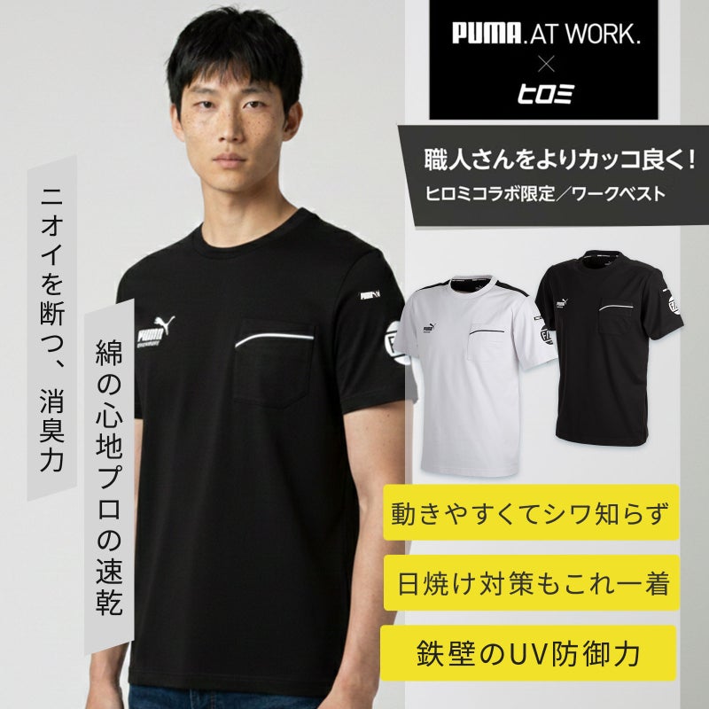  プーマ [春夏] puma Tシャツ ヒロミコラボ PW-3053G