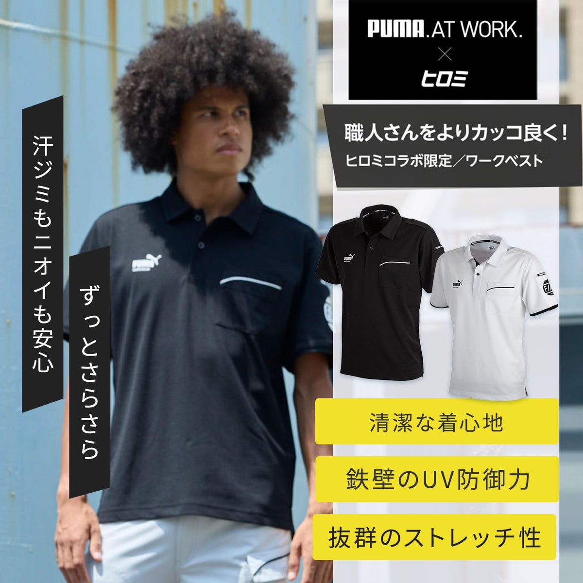  プーマ [春夏] puma 半袖ポロシャツ ヒロミコラボ PW-3044G