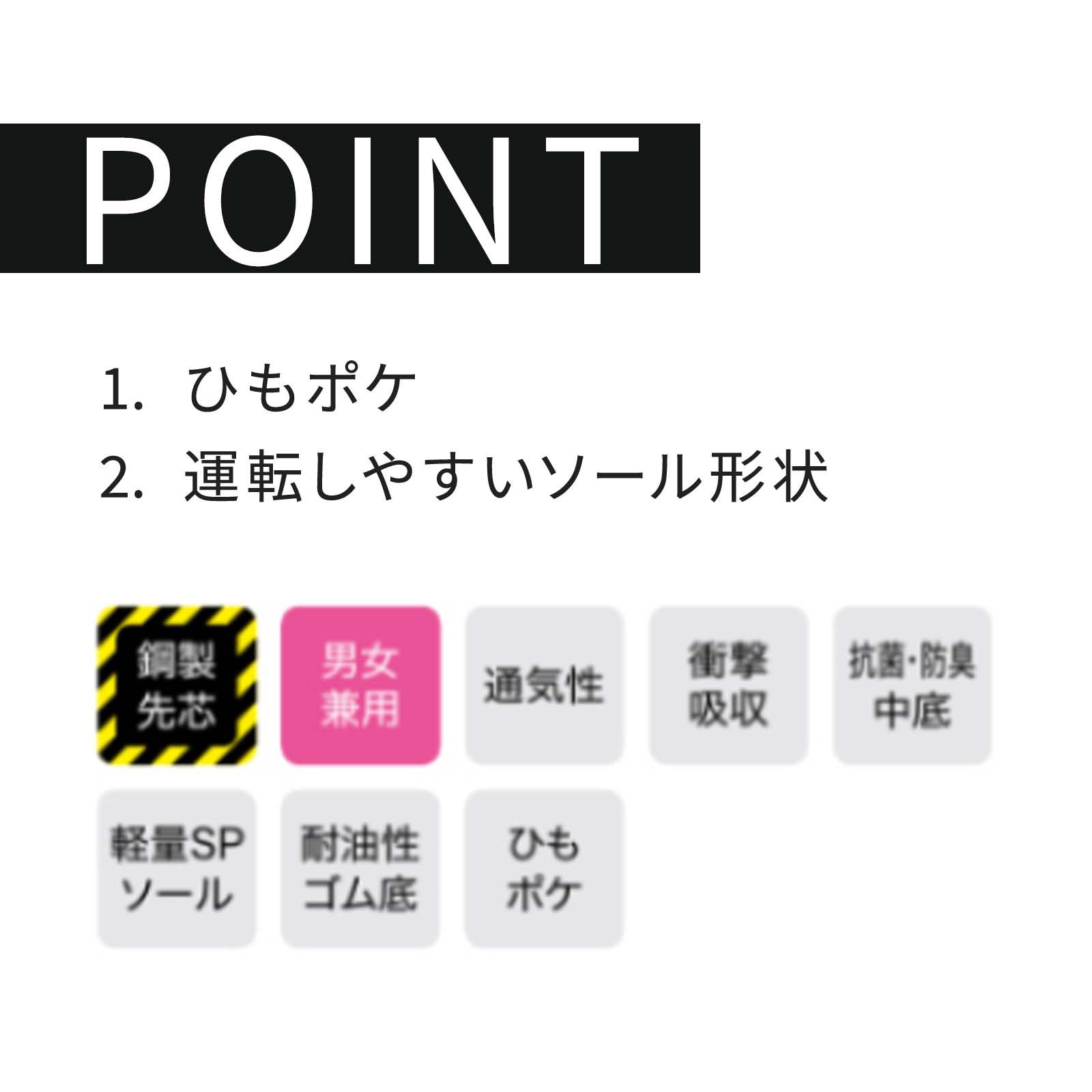 ジーベック セフティシューズ 85127 - TAMAYURA公式通販