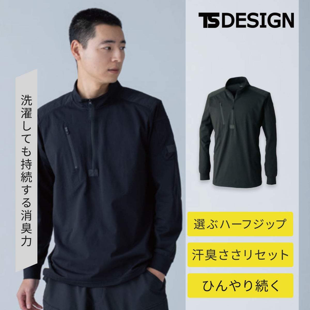 TSDESIGN DEOドットロングスリーブハーフジップ 85605