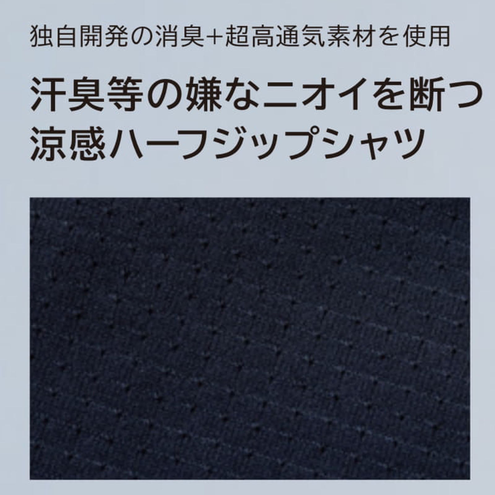 TSDESIGN DEOドットロングスリーブハーフジップ 85605 - TAMAYURA公式通販