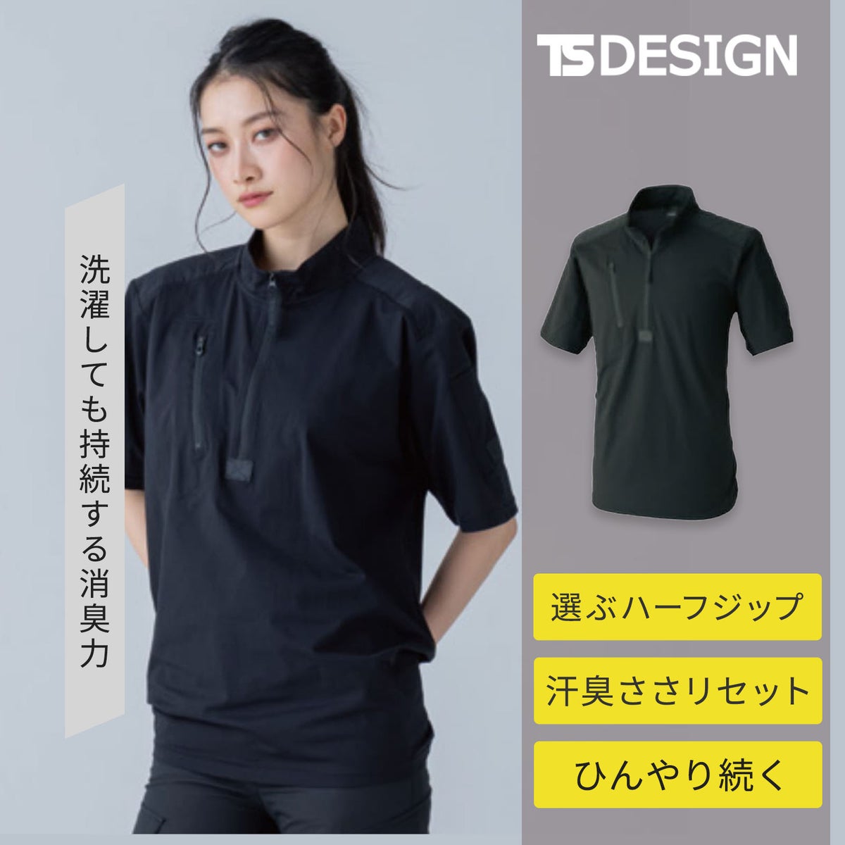 TSDESIGN DEOドットショートスリーブハーフジップ 85655