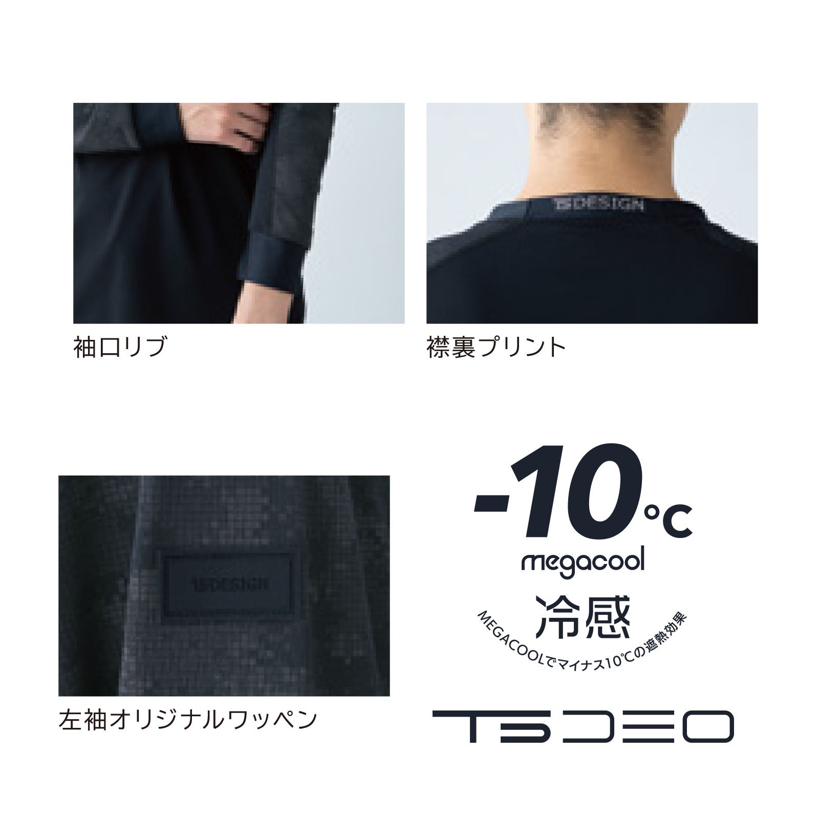 TSDESIGN メガクールロングスリーブTシャツ 80150 - TAMAYURA公式通販