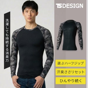 TSDESIGN メガクールロングスリーブシャツ 8005 - TAMAYURA公式通販