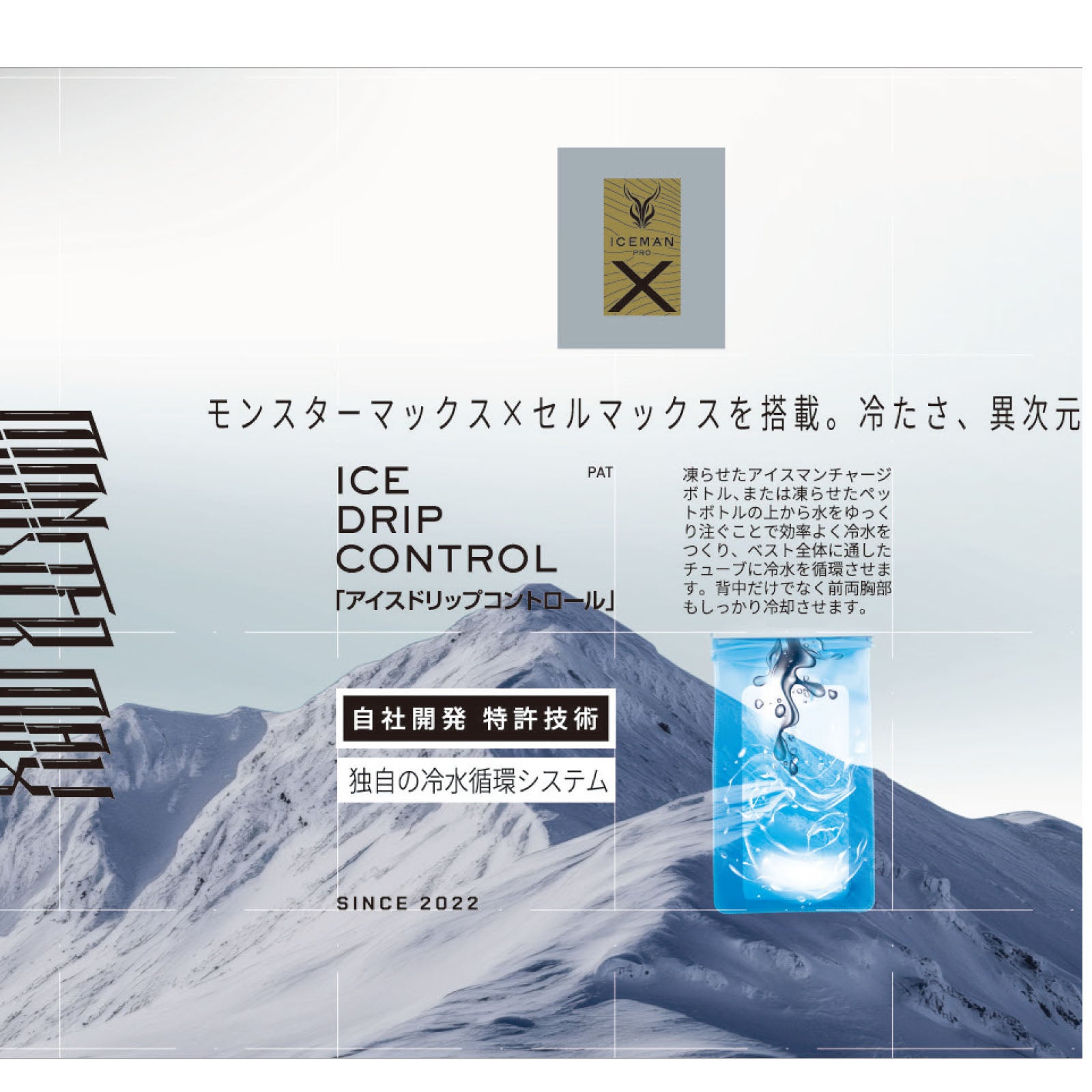 山真 アイスマンプロエックス3（水路冷却シート） ICMPX3S-BLV-SET
