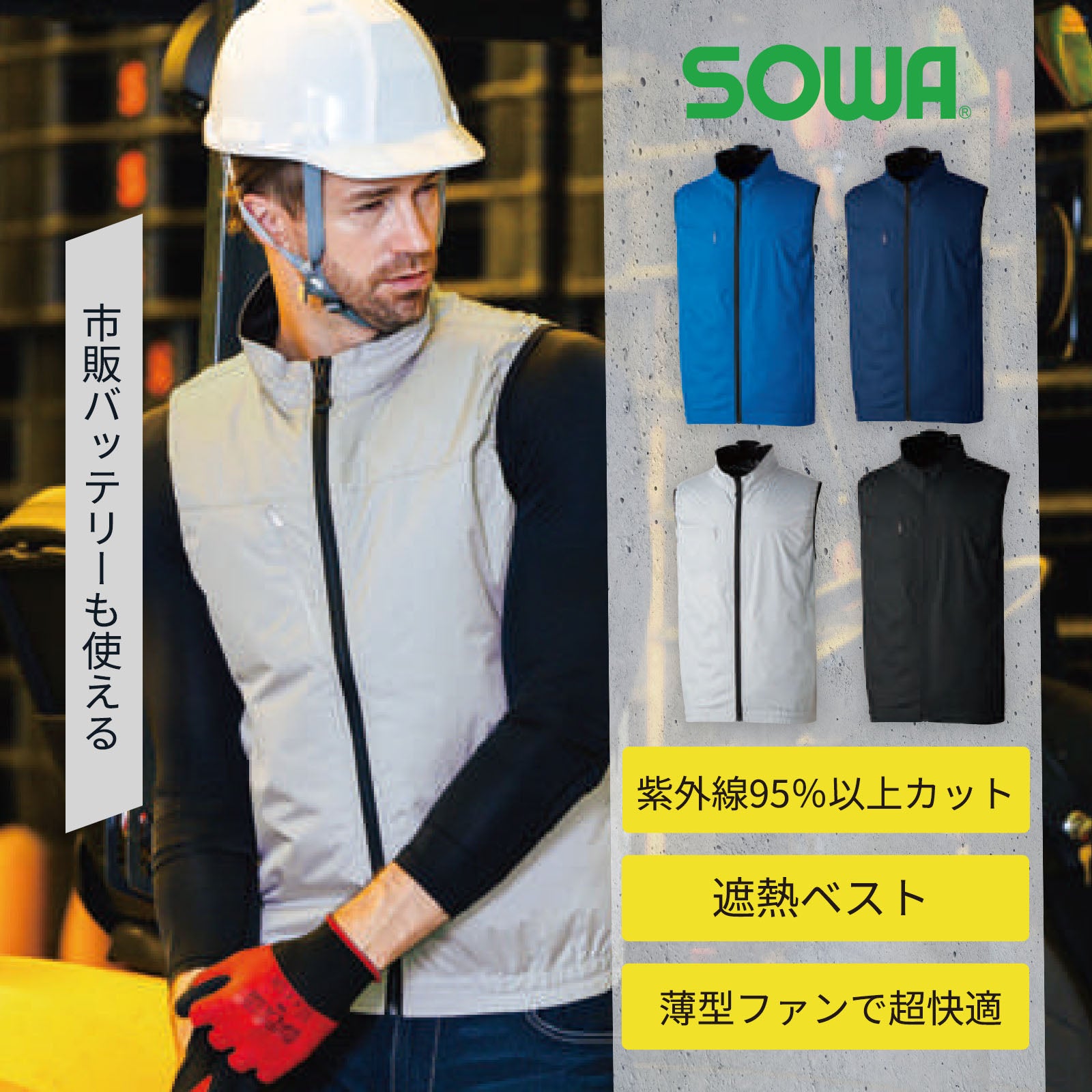 桑和【SOWA】 コンプリートセット 19509 - TAMAYURA公式通販