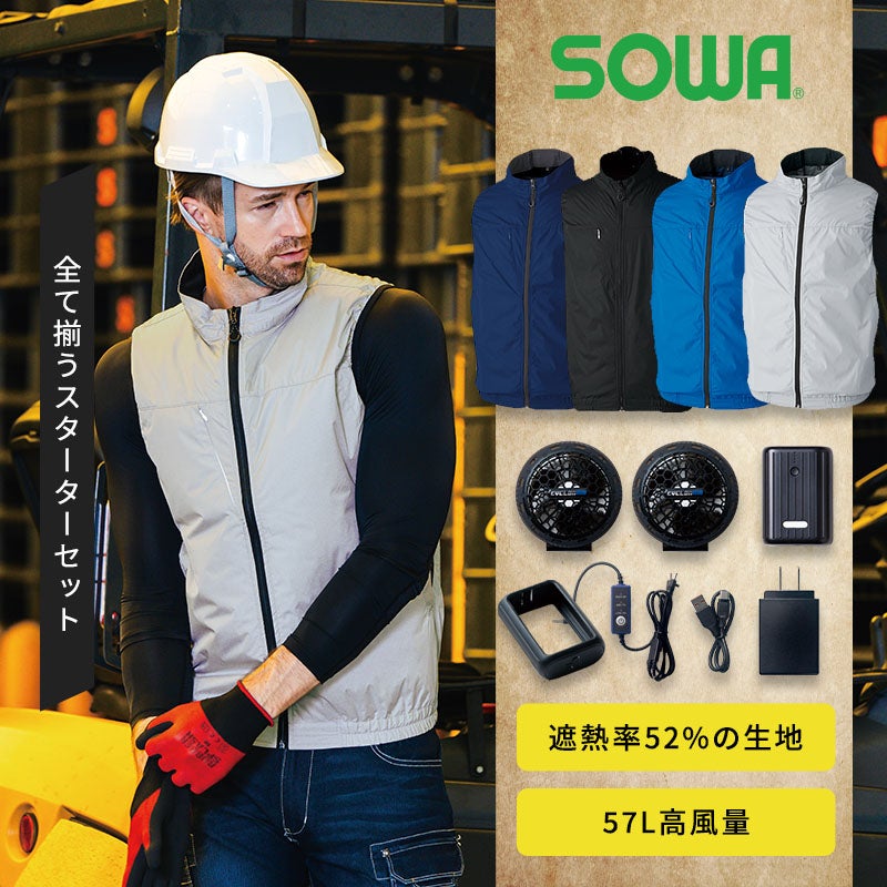  桑和【SOWA】 コンプリートセット 19509