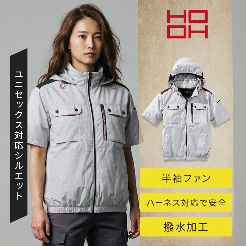 村上被服 ミドルファン半袖フードジャケット V1127