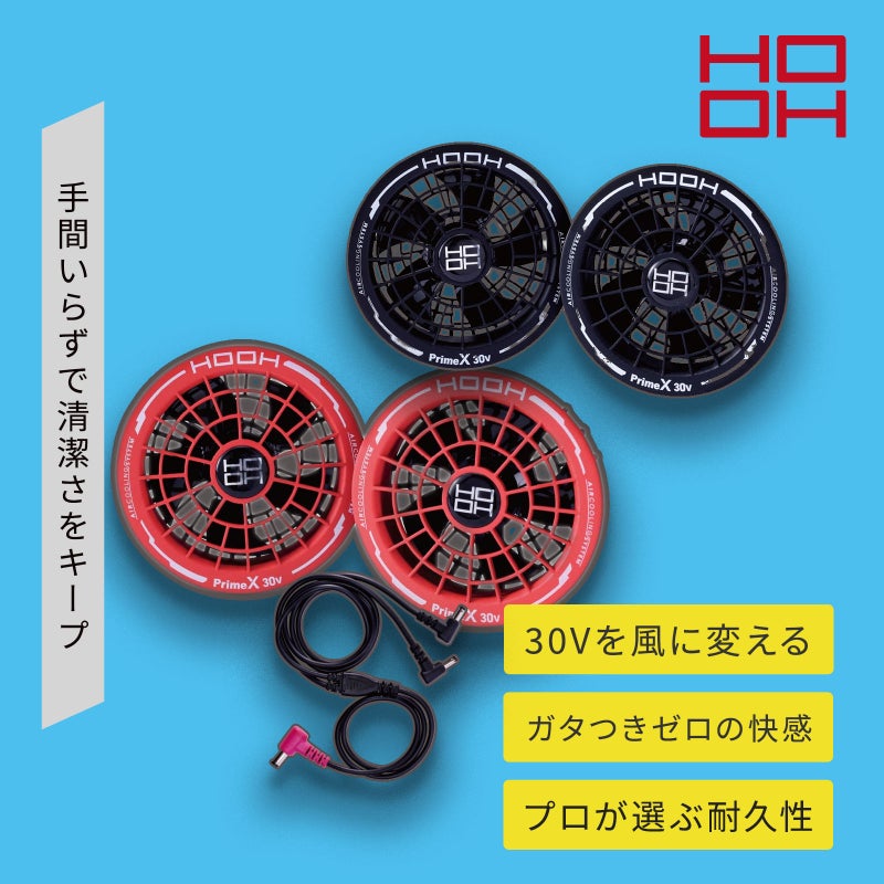 村上被服 2026年ファンケーブルセット V3002