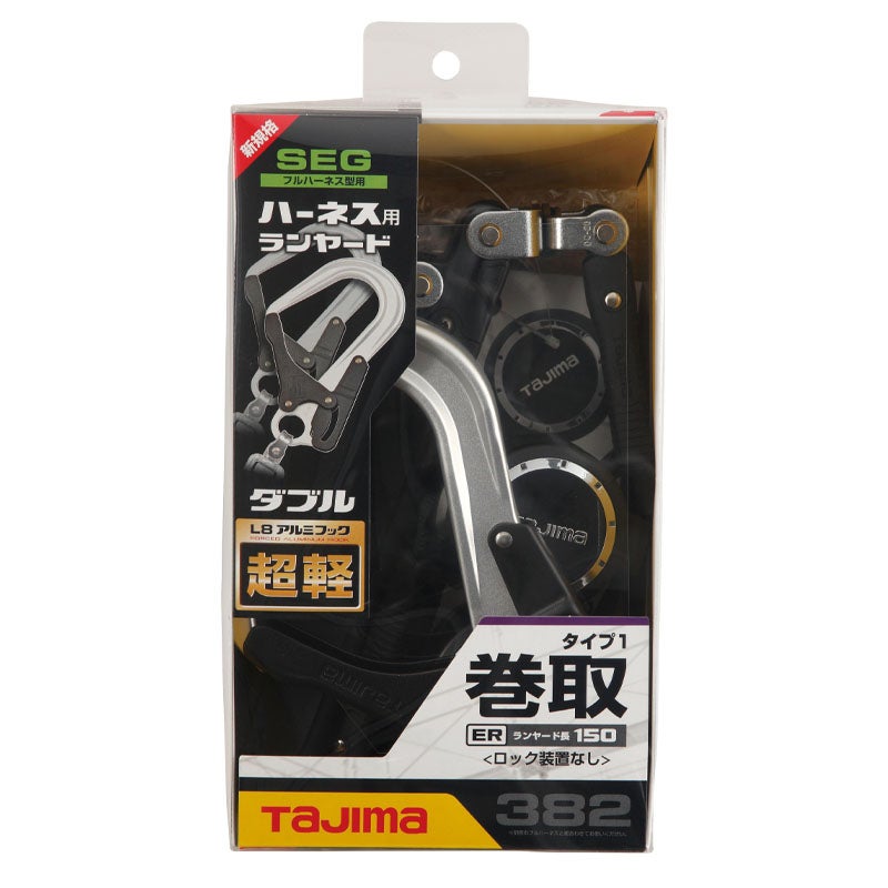 カワシマ盛工 ハーネスヨウランヤードER150ダブルL8 A1ER150-WL8