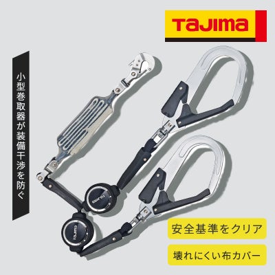カワシマ盛工 ハーネスヨウランヤードER150ダブルL2 A3ER150-WL2-2 