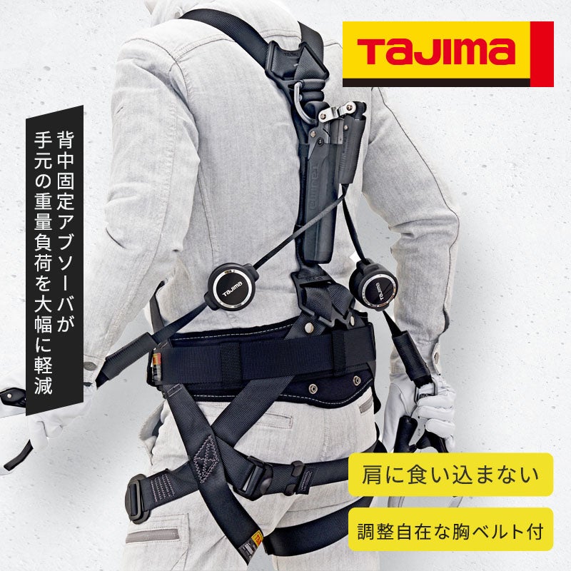 タジマ ハーネスGSMクロER150ダブルL2セット A1GSMER-WL2BK