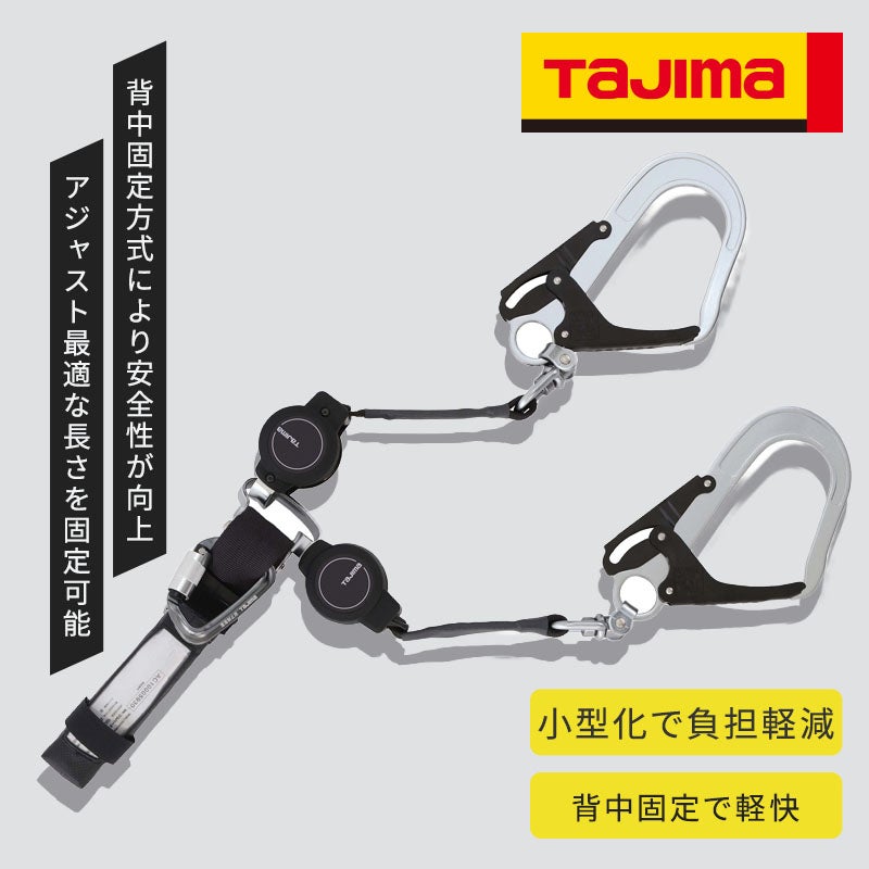  タジマ ハーネスヨウランヤードKR150FダブルL5 A1KR150F-WL5