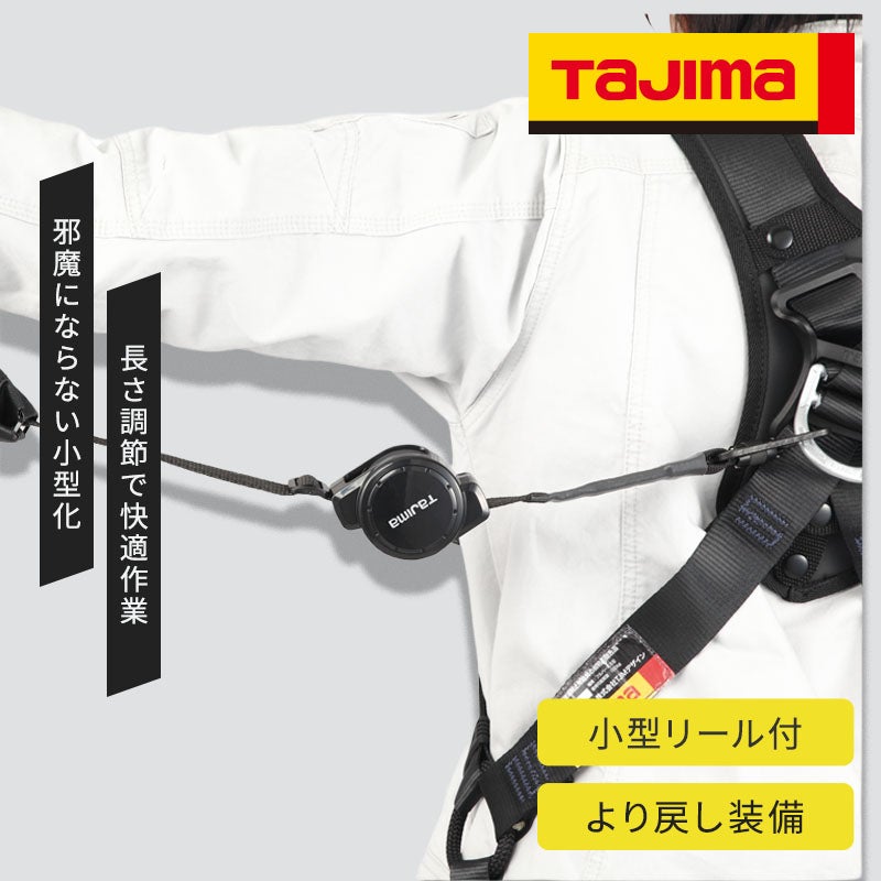 タジマ 兼用ランヤードCR150FシングルL5 A4CR150F-L5