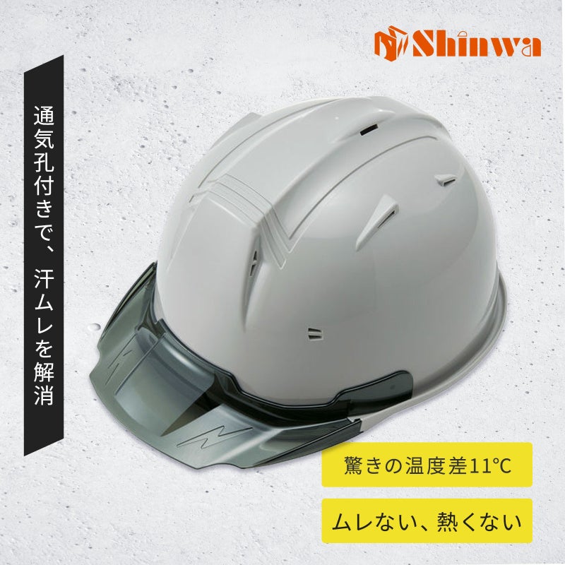 シンワ化学 ヘルメットクリアバイザーTYPEB　85567グレー SS-19V