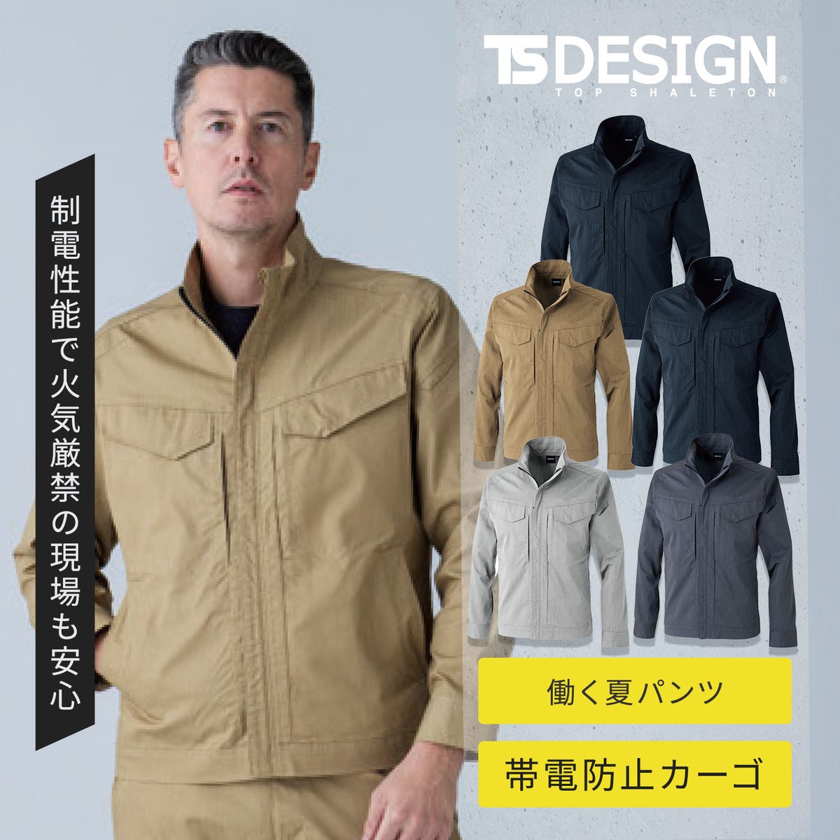 TSDESIGN TecRecycライトジャケット 2206