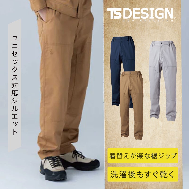  TSDESIGN FRダブルニーパンツ 3912
