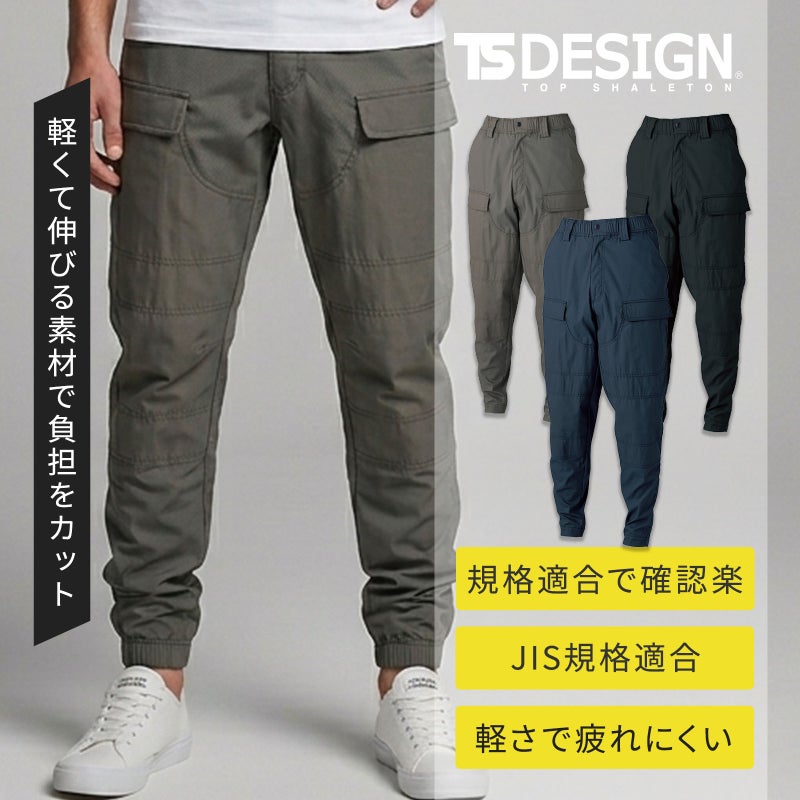 TSDESIGN ニッカーズダブルニーカーゴパンツ 55302
