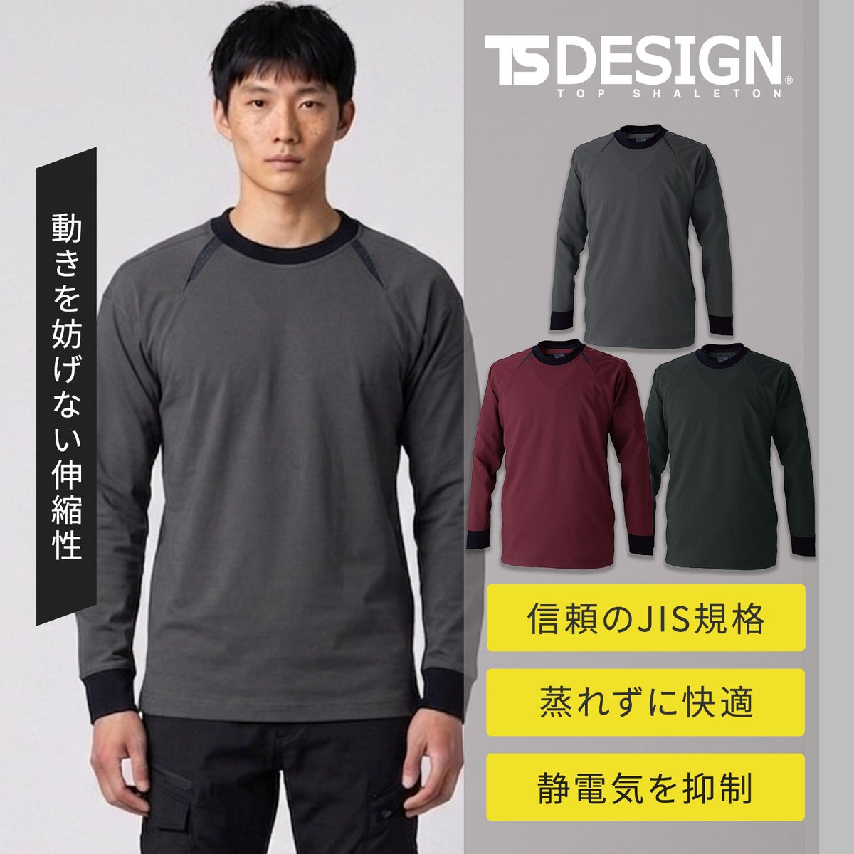 TSDESIGN バイオライトフィックスプルオーバー 77051