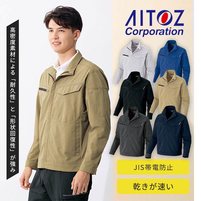 アイトス ナガソデブルゾン 2431