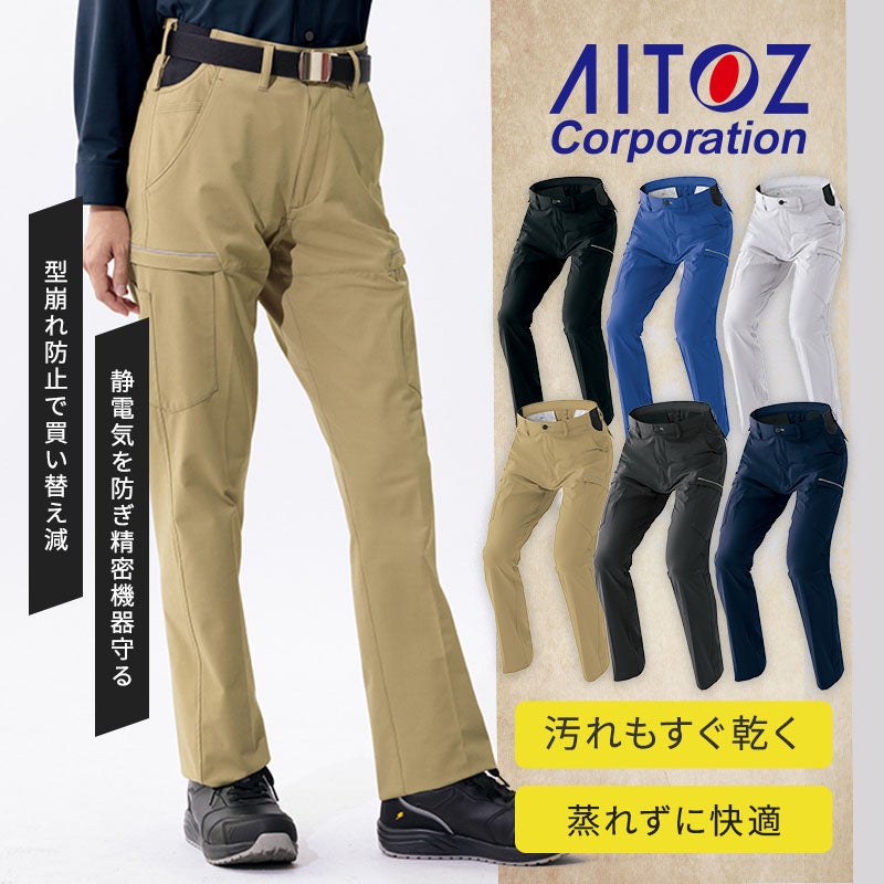 アイトス カーゴパンツ(ノータック) 2451