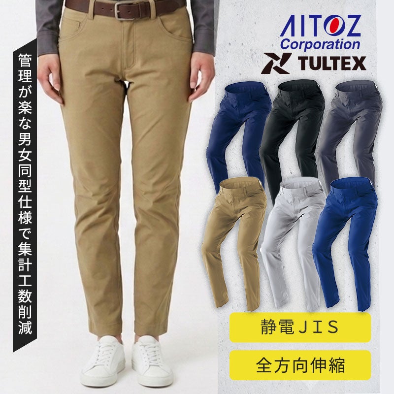 アイトス ワークパンツ 4950