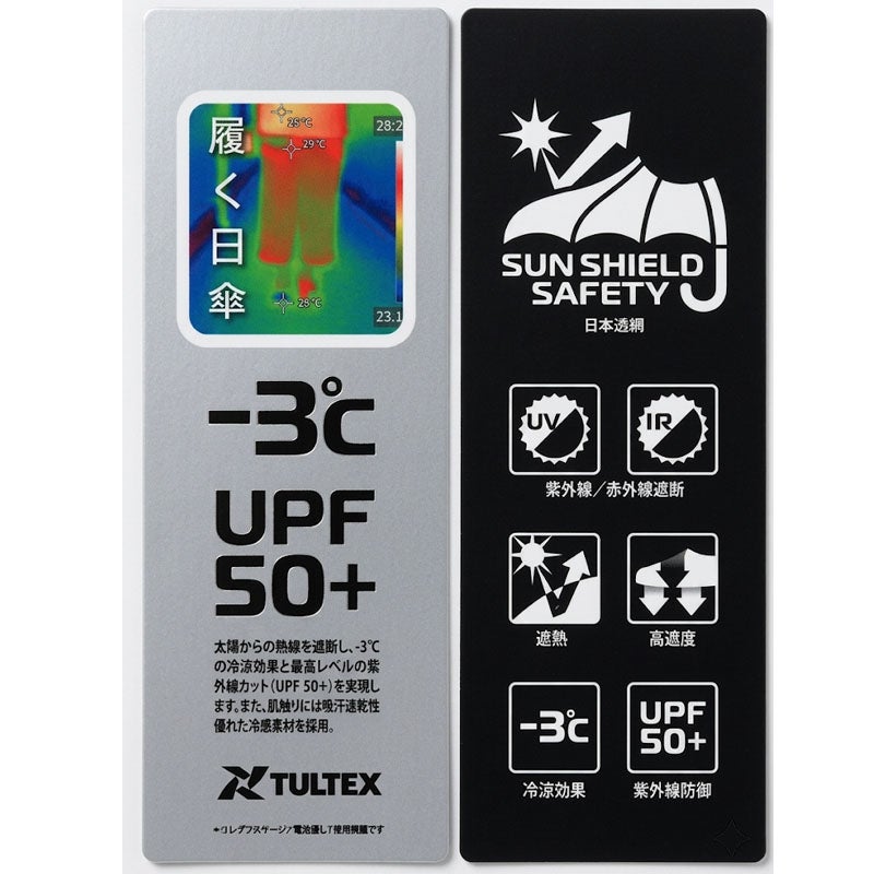 アイトス 暑熱対策セーフティーティーシューズ 51683 - TAMAYURA公式通販