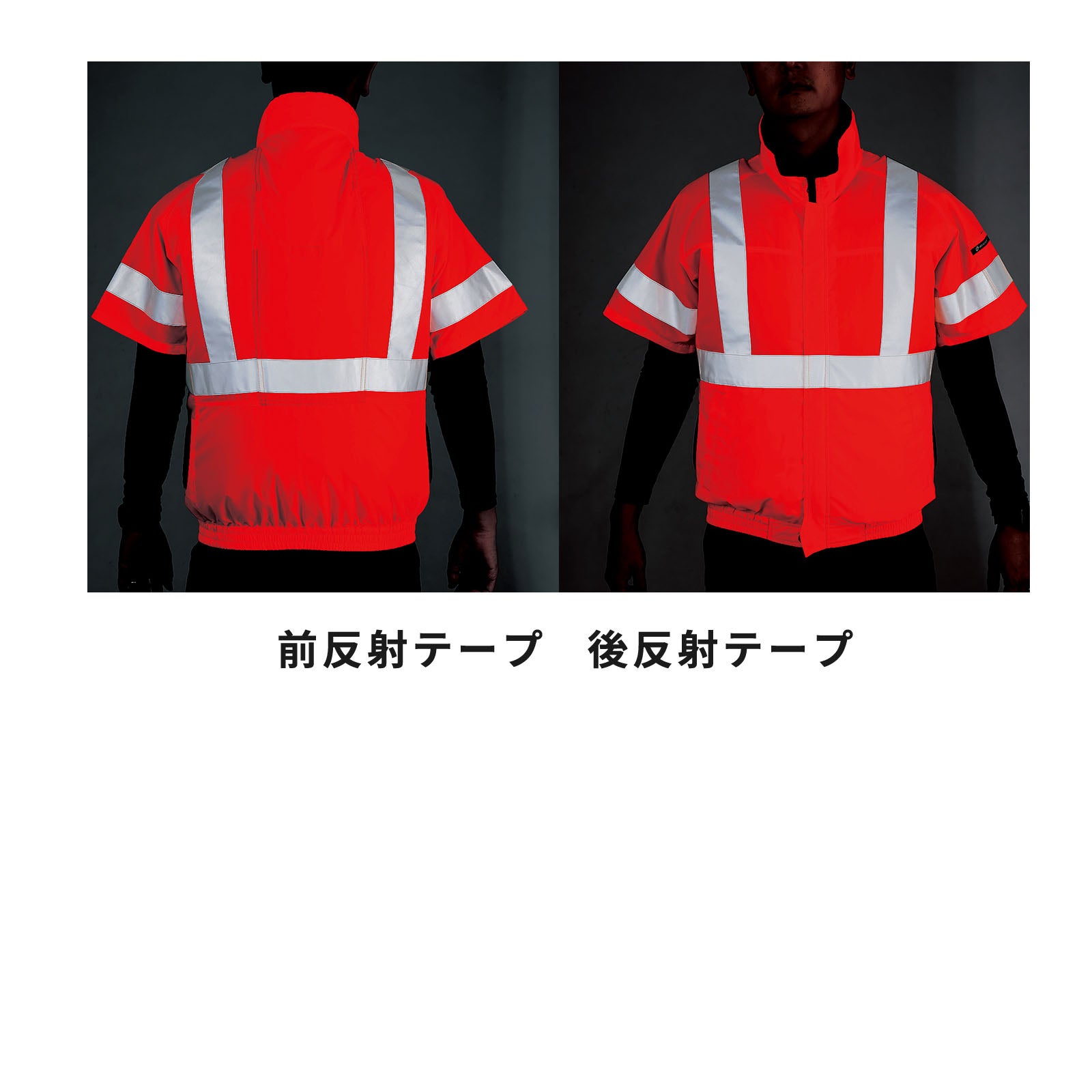 クロダルマ 高視認半袖ジャンパー 268921 - TAMAYURA公式通販
