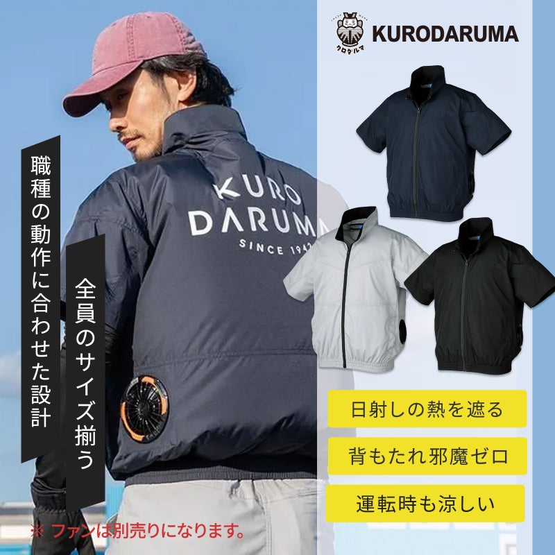 クロダルマ エアセンサー半袖ジャンパー 268981
