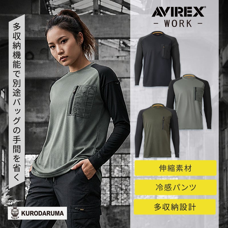 クロダルマ アビレックス　ハイブリッドTシャツ AV808