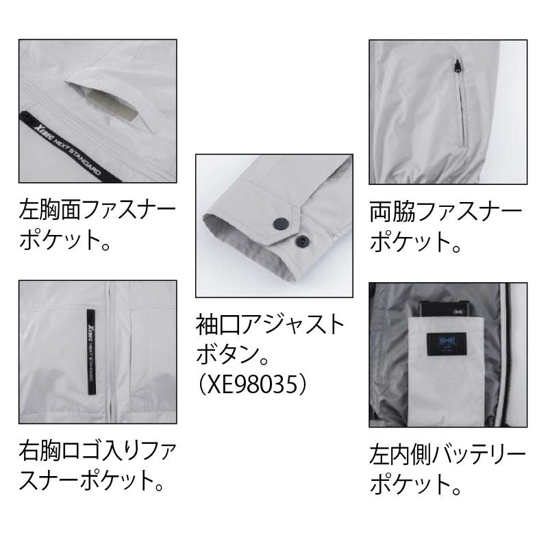 ジーベック 空調服長袖ブルゾン XE98035 - TAMAYURA公式通販