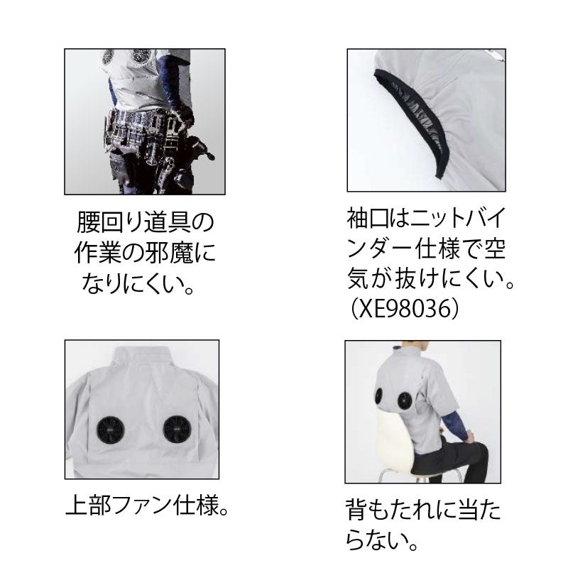 ジーベック 空調服ベスト XE98036 - TAMAYURA公式通販