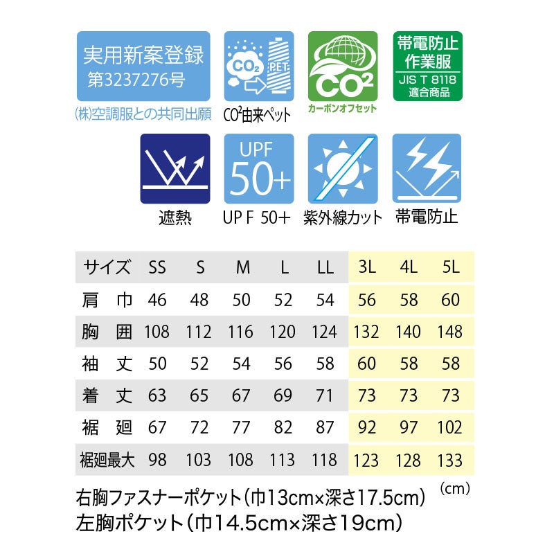 ジーベック 空調服長袖ブルゾン XE98037 - TAMAYURA公式通販 ジーベック 空調服長袖ブルゾン XE98037 - TAMAYURA公式通販