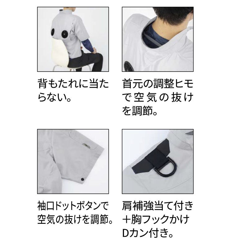 ジーベック 空調服半袖ブルゾン(ハーネス対応) XE98108 - TAMAYURA公式通販