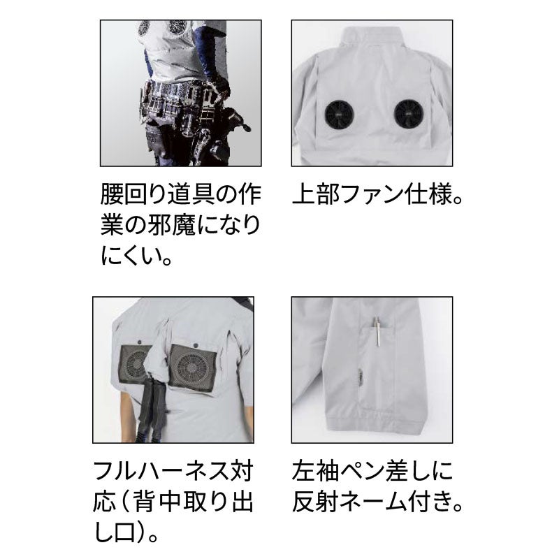 ジーベック 空調服半袖ブルゾン(ハーネス対応) XE98108 - TAMAYURA公式通販
