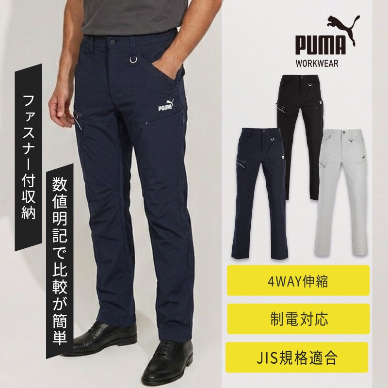 ユニワールド PUMA ポリストレッチカーゴ PW-3055N