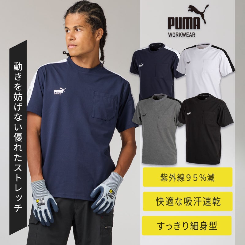 ユニワールド PUMA 半袖Tシャツ 肩ライン PW-3063N