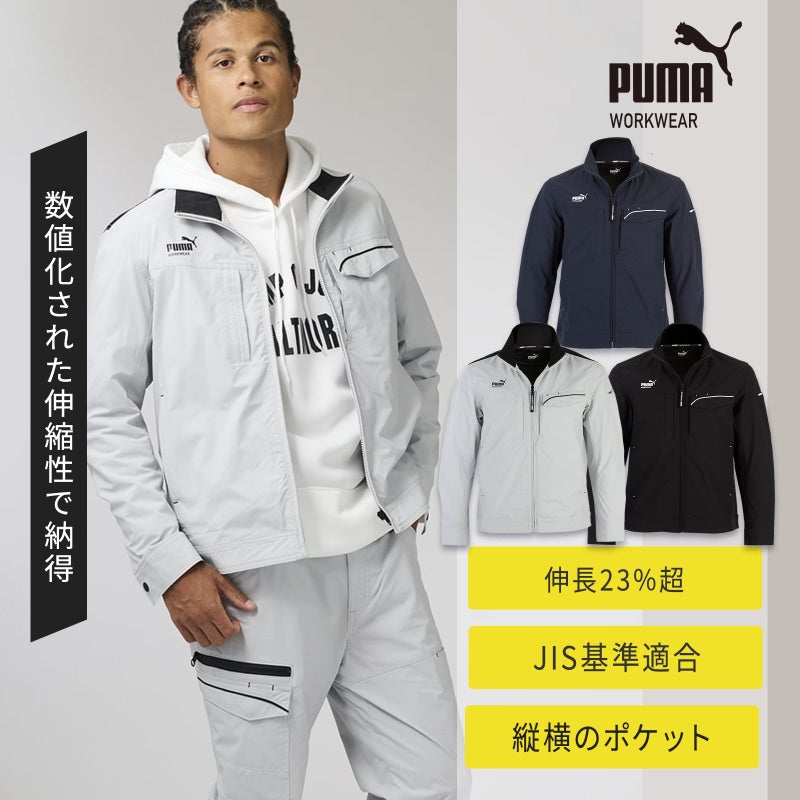 ユニワールド PUMA ポリストレッチジャケット PW-3051N